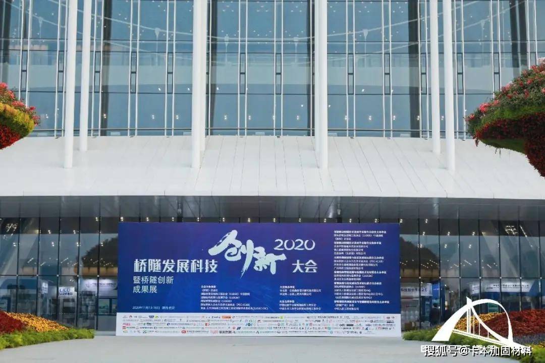 2020桥隧排名_点燃行业发展新引擎——2020桥隧产业技术及产品科技创新(2)