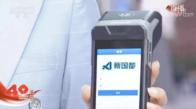 新国都连续两年出现过亿商誉减值 旗下曾收94