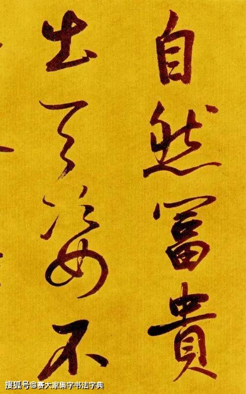 什么是书法中锋用笔 82d889058f0c4b0a9e97aae2ea6475bd.jpeg