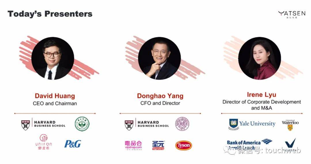 Chen|完美日记路演PPT曝光：最高募资超6亿美元 拟本周上市