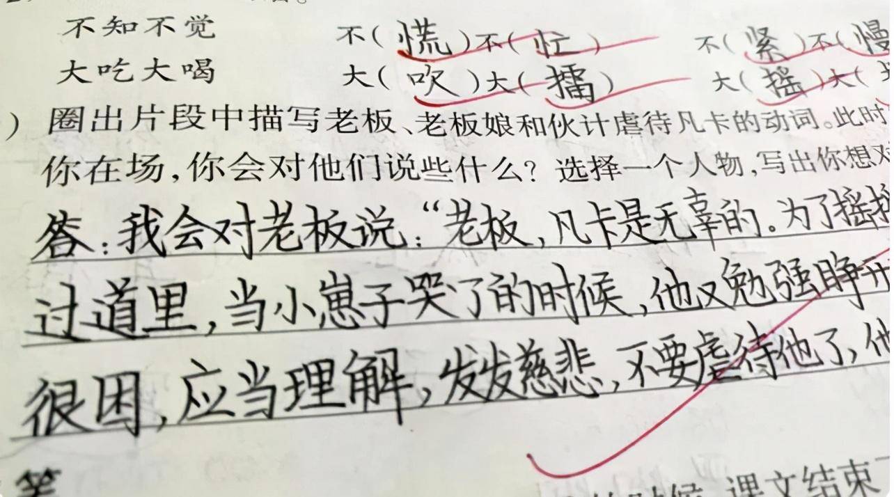 小学生"印刷体"试卷走红,老师看完自愧不如,称赞:学霸