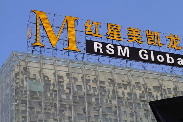 红星美凯龙商业贿赂丑闻层出 营收净利双下降