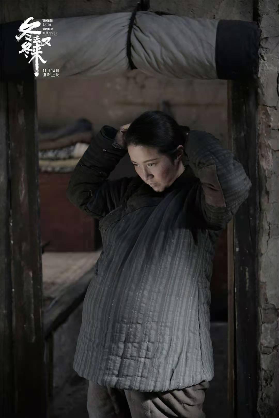 《冬去冬又来》:谱写无声悲歌,见证时代洪流 《冬去冬又来》:谱写无声悲歌,见证时代洪流