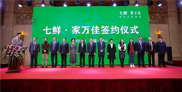 京东七鲜超市要做加盟ofc模式来了