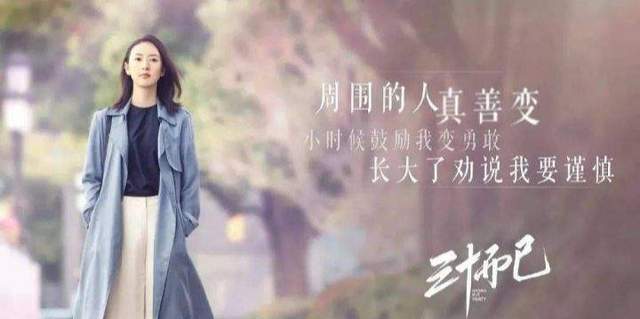 三十而已顾佳离 1bff746240684bbb9a0f9878bc4210aa.jpeg