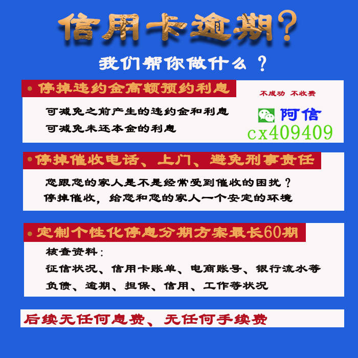 协议|信用卡逾期该怎么办？如何申请停息挂账？申请为何这么难？