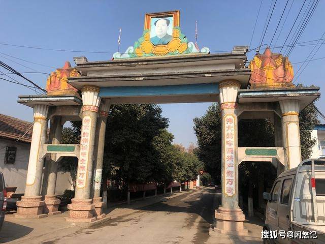 叶县廉村路边竟然有座保存完整的"跃进门",进门后有更