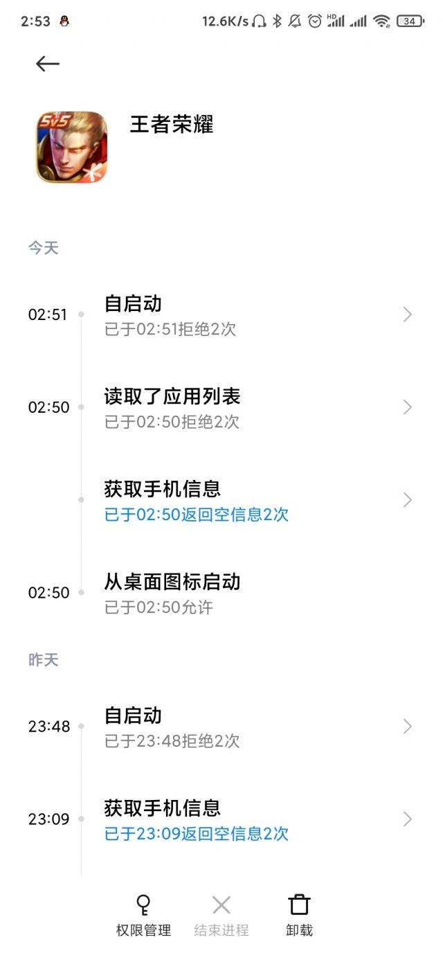 楼主|王者荣耀天美发出警告，手机是这系统的快换，不然可能被封号