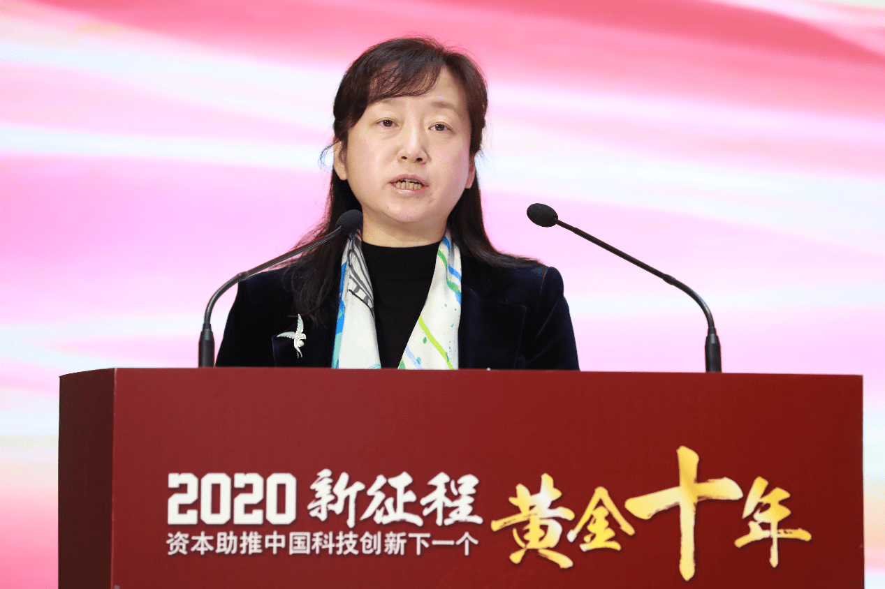 发展|聚集科技创新与资本协同 2020中关村科创金融论坛在京举办