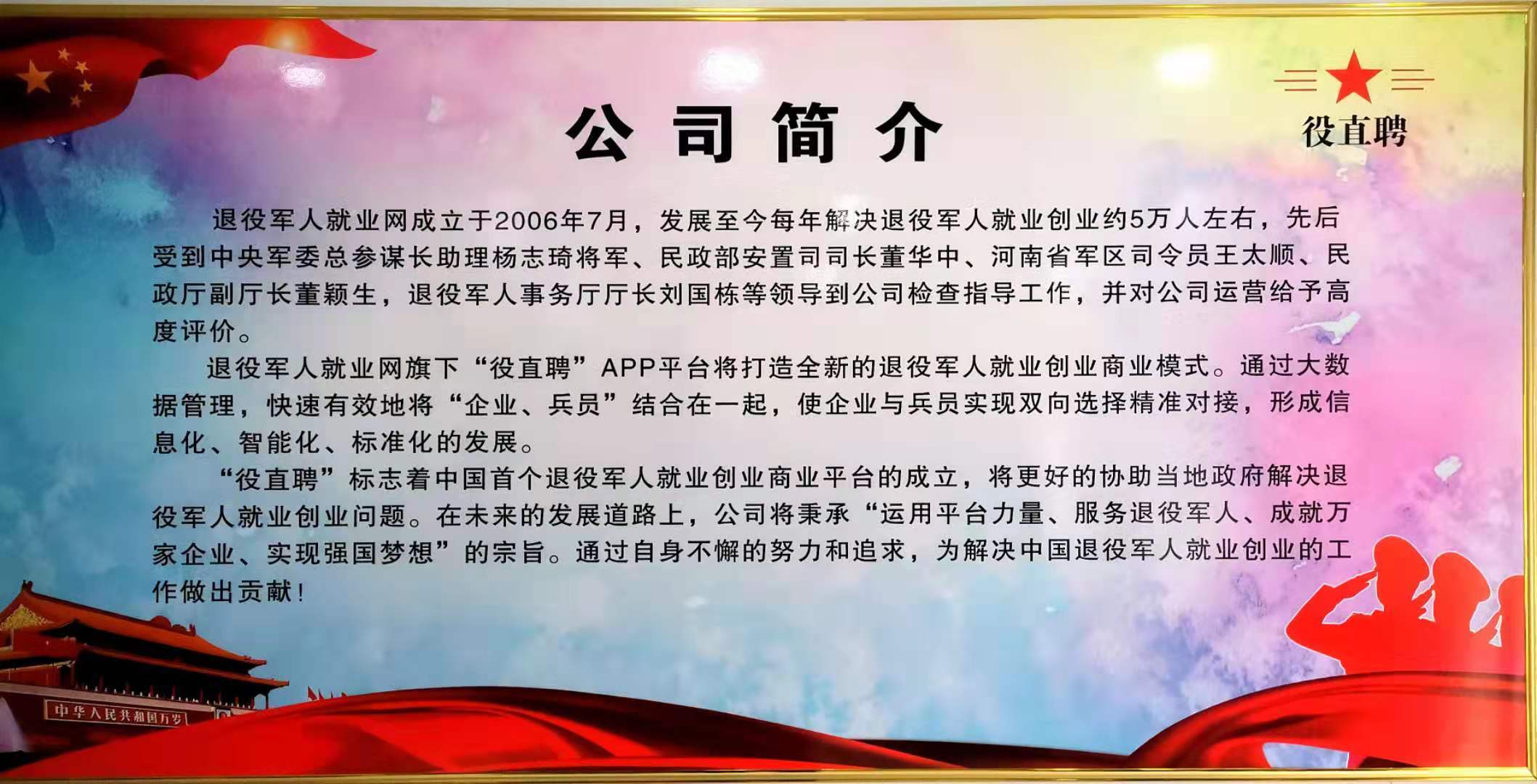 三门峡招聘信息网_三门峡人事考试网 三门峡公务员考试网 三门峡农信社招聘 三门峡京佳教育官方网站(4)