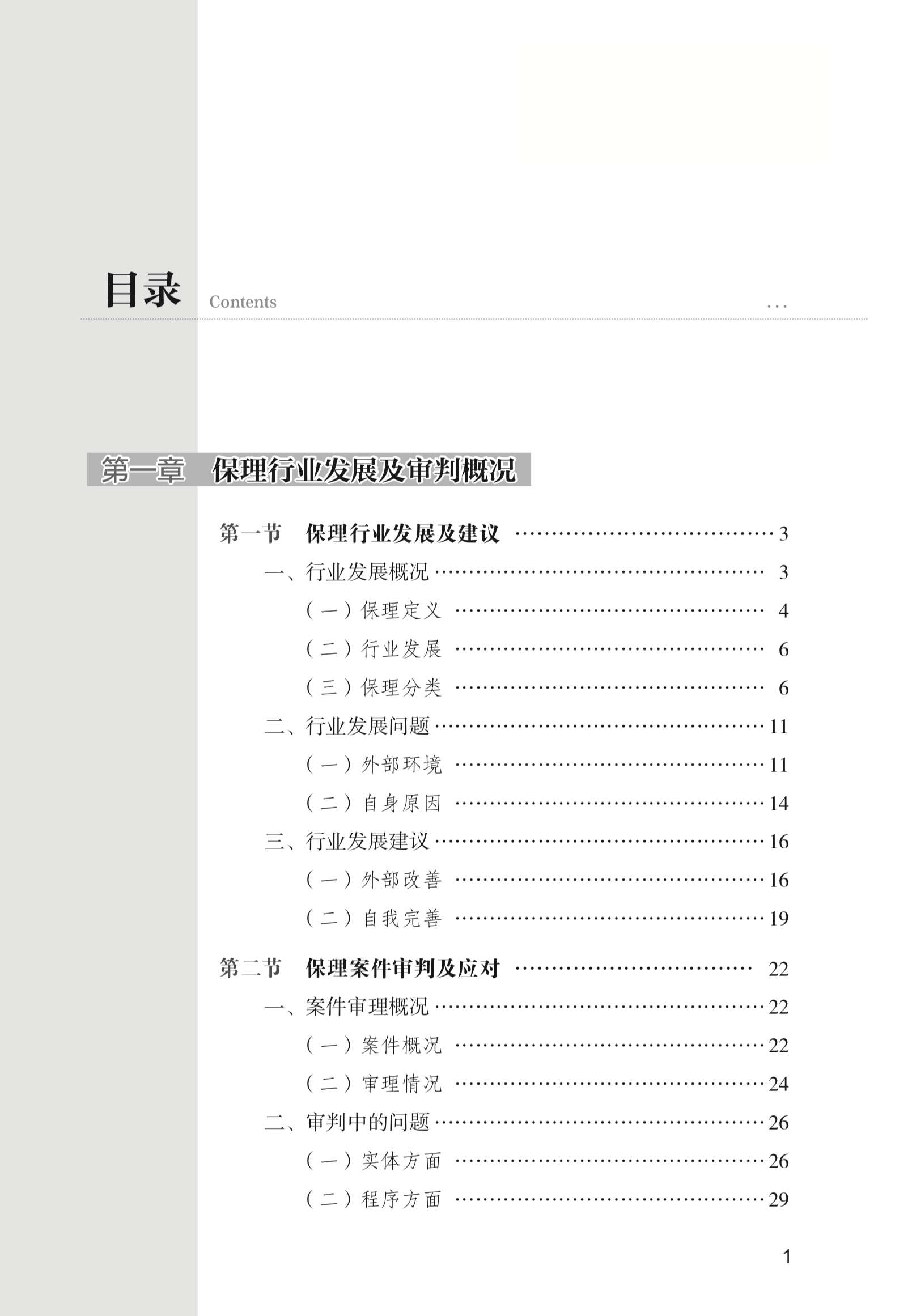 洪泛协议的基本原理是什么_幸福是什么图片(2)