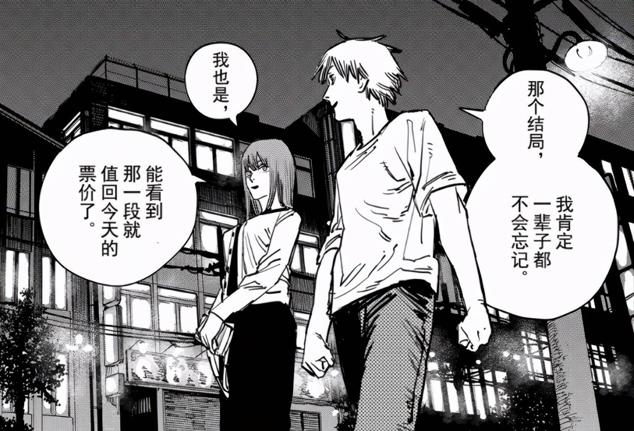 在第39话中,电次与玛奇玛进行"约会,二人一同看