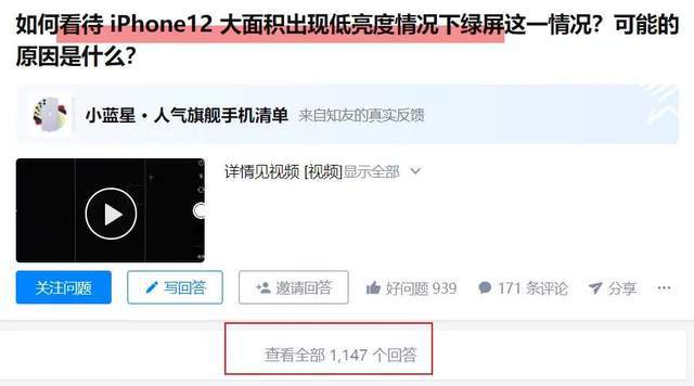 亮度|绿了？我薅了十几台iPhone12，来测试绿屏事件