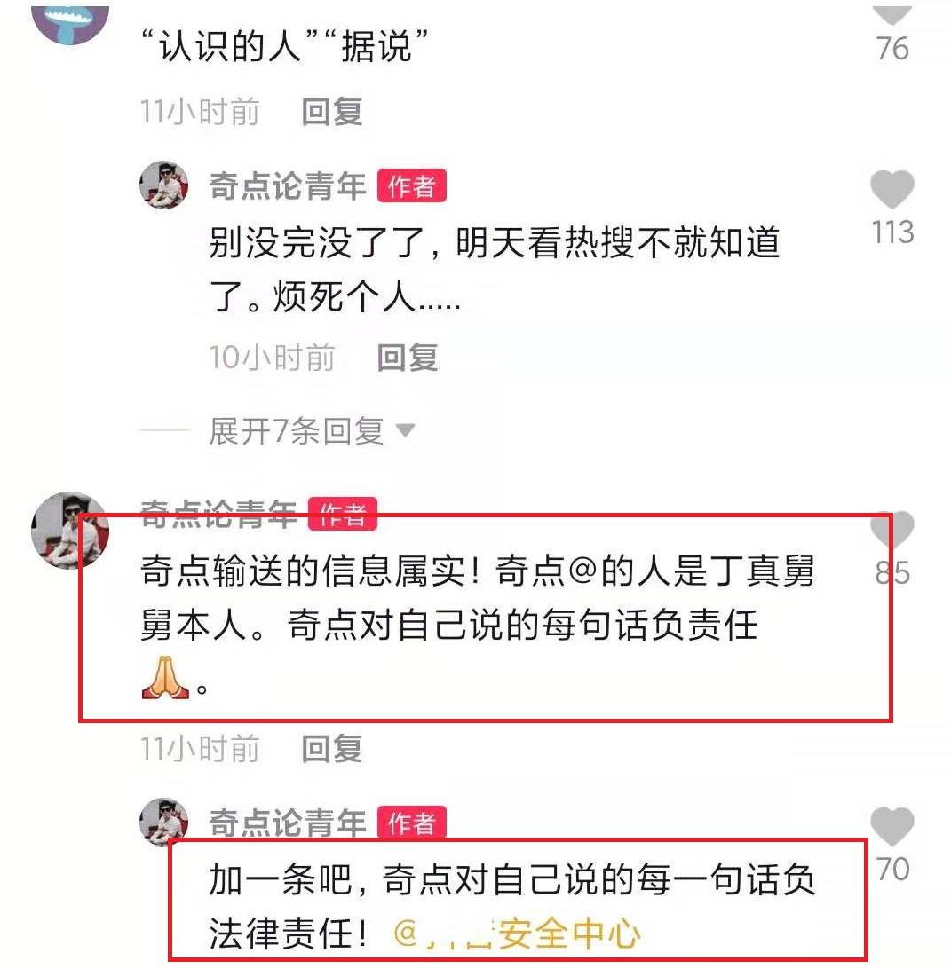 被坑了？藏族小伙丁真与旅游公司签约，月工资