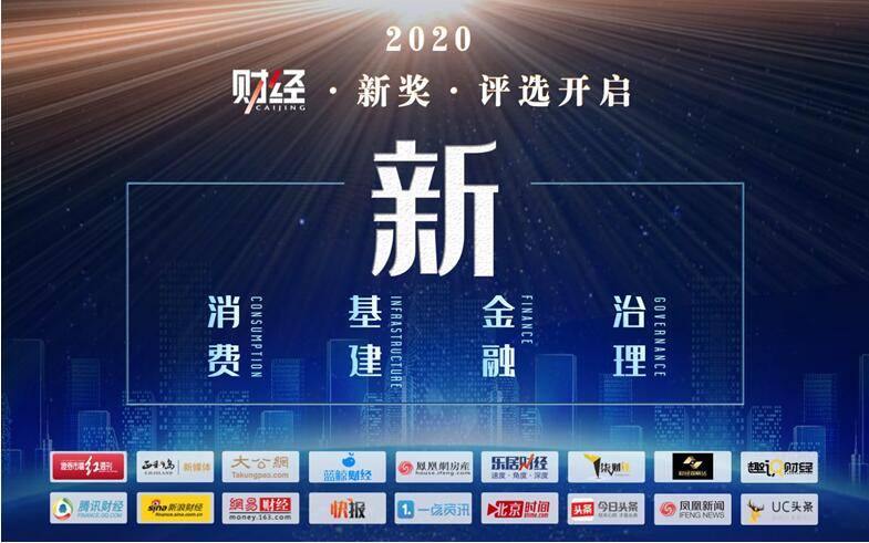 “新奖”评选用户投票正式开启