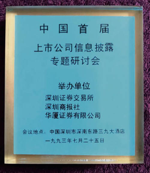 中国股市30年经历了什么？证券法为何经历了三代