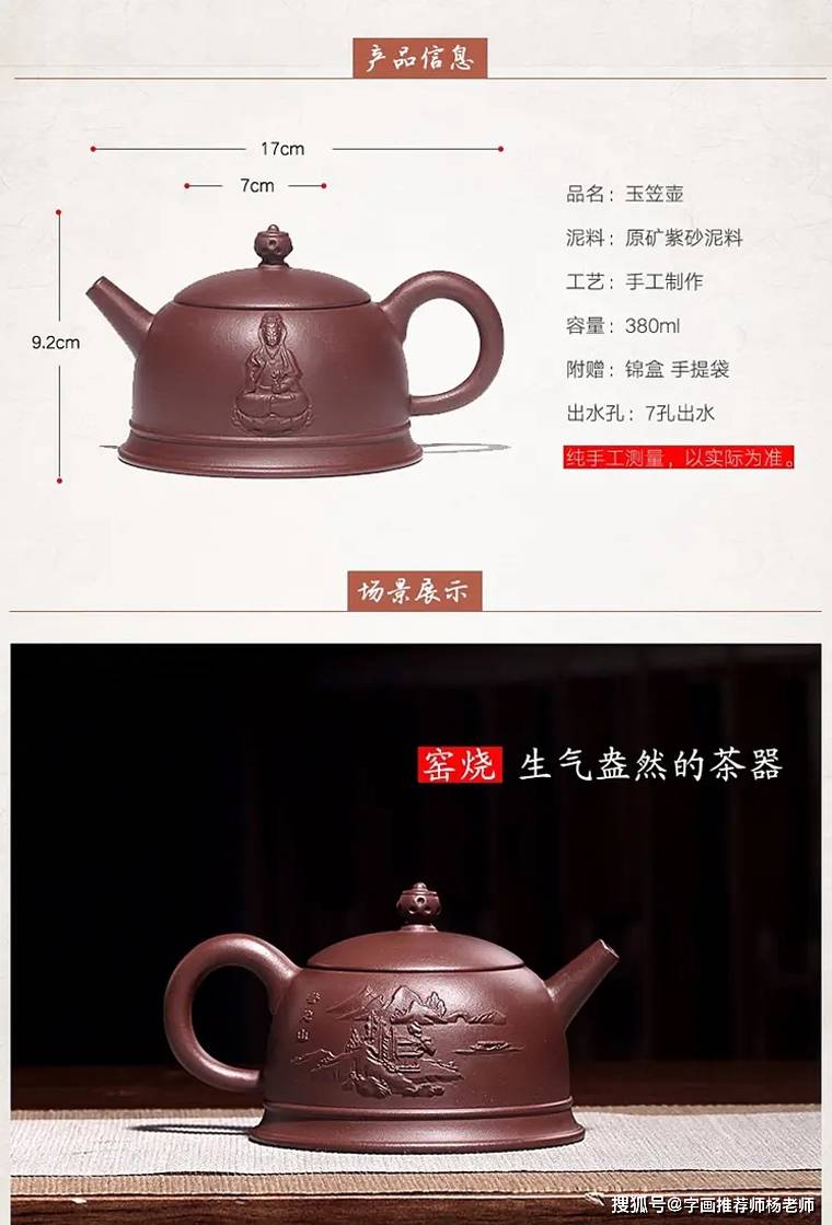 四大佛教四大名山紫砂壶套组 蒋凌云大师作品