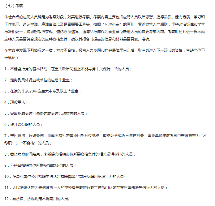 人口普查长表11月25_第七次人口普查长表(3)