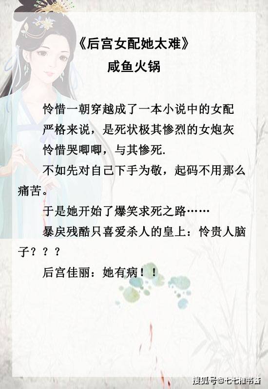 【短评】沙雕文,又甜又好笑,女主脑回路清奇,花式求死,看着上头.