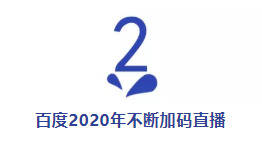 236亿大并购！百度看上YY什么？虎牙、YY为何接连