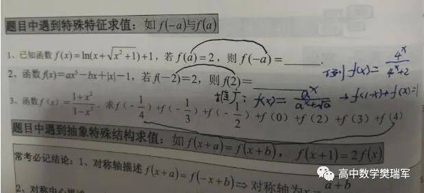 弯道|弯道超车135高考数学知识都记住还是做题难？4种方法找思路