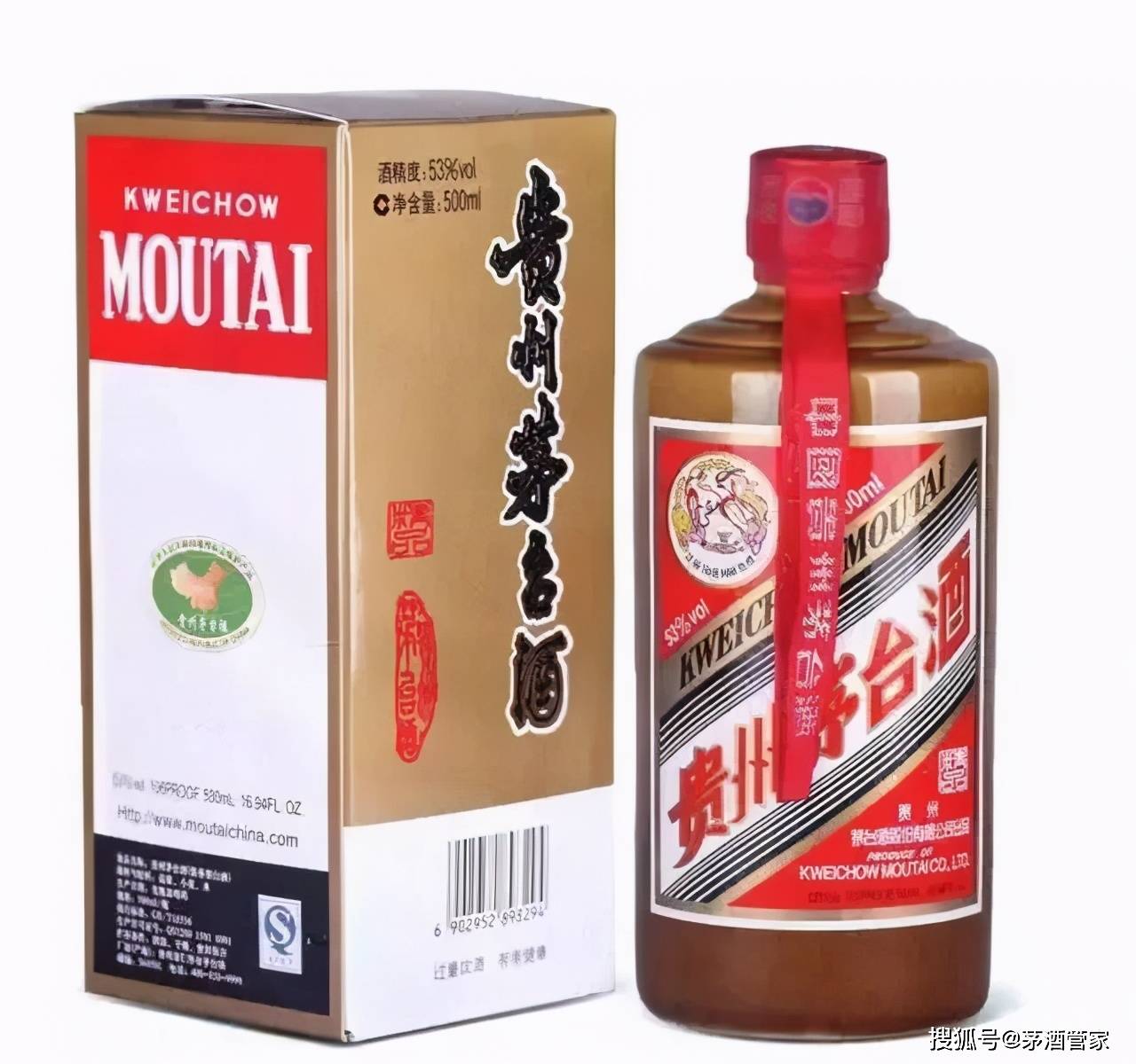 新品?正規品 茅台酒 2020 未使用 - 飲料・酒