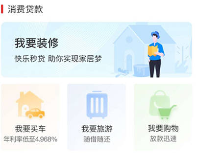 银行|科技+生态，长沙银行新版e钱庄有点东西