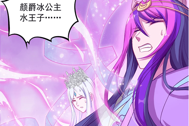 叶罗丽漫画:庞尊的一个小动作,说明他和毒夕绯有戏,大家觉得呢