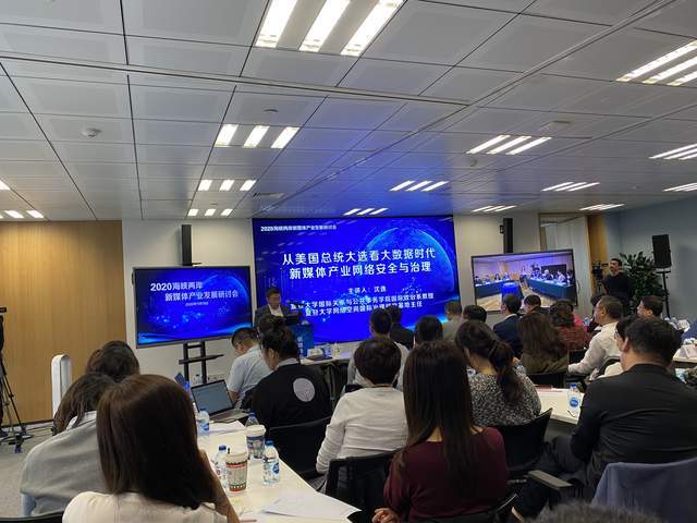 ‘im电竞平台app’2020海峡两岸新媒体产业成长研讨会在上海举行(图1)