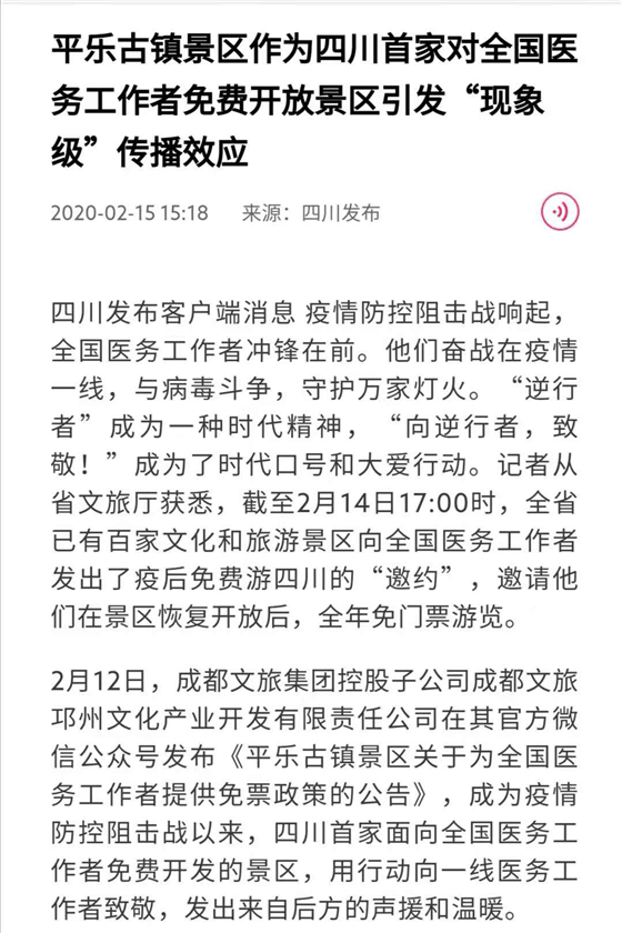 平乐简谱_平乐古镇(3)