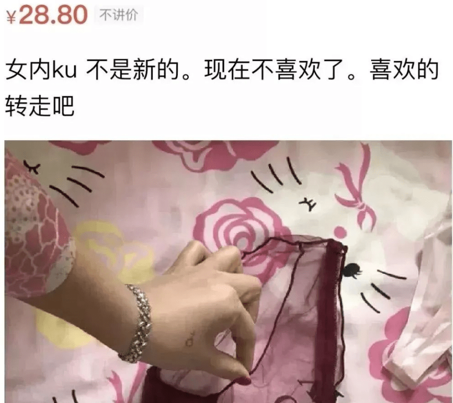 卖女人穿过的内衣裤_女人穿过的旧内衣裤(2)