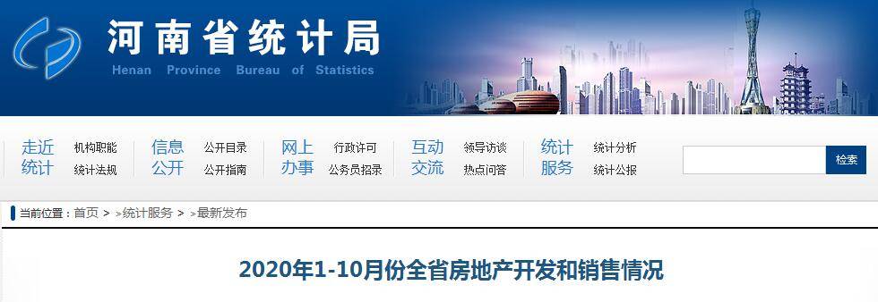 河南省2020年房地产_河南区域5人荣获“2020中国地产经理人100强”9人荣获