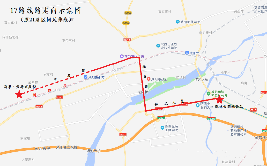 咸阳公交新开通17路,61路