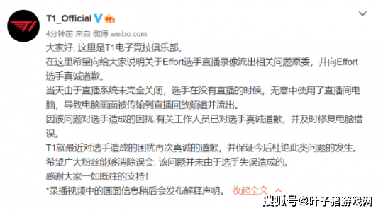 观众|脑洞清奇！欧洲人不满T1粉丝抵制LS，竟然公开责怪Faker不帮他们说话