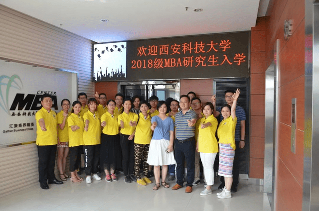 广东mba/mem调剂,它的名字叫西安科技大学!