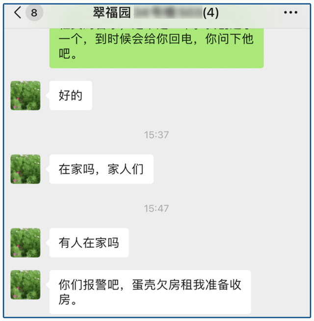 房东|蛋壳为什么一定会死？三大对手一个比一个要命