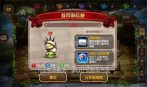 联动|法力护盾，魔法冰箭！《小冰冰传奇》联动信使法丝重磅登场！