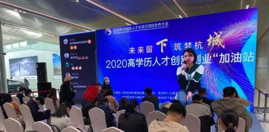 求职|猎聘参加高层次人才招聘大会 在线视频招聘产品“多面”获奖