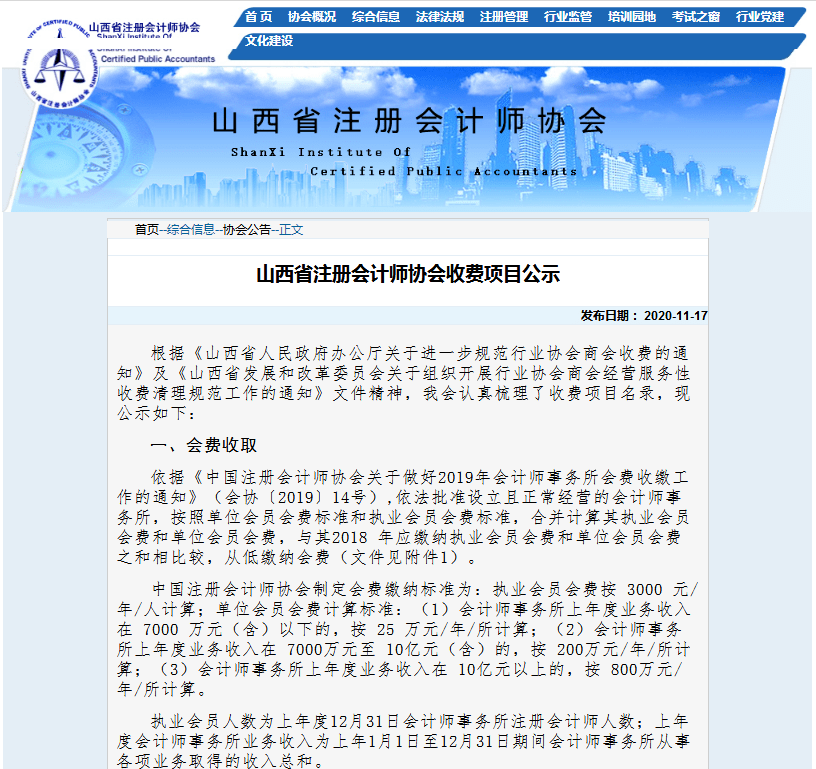 山西注册公司对注册资金的要求是多少