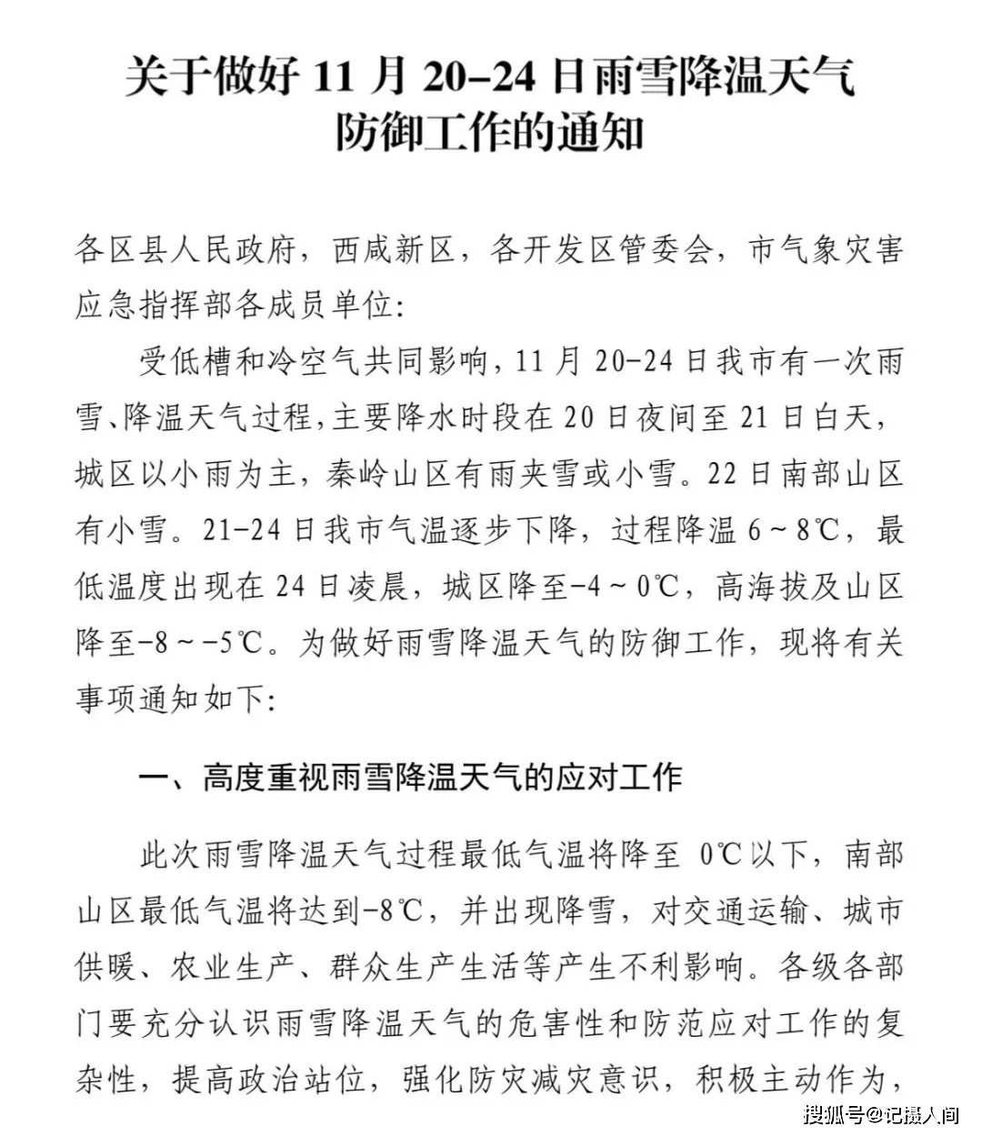 降雪简谱_儿歌简谱(2)
