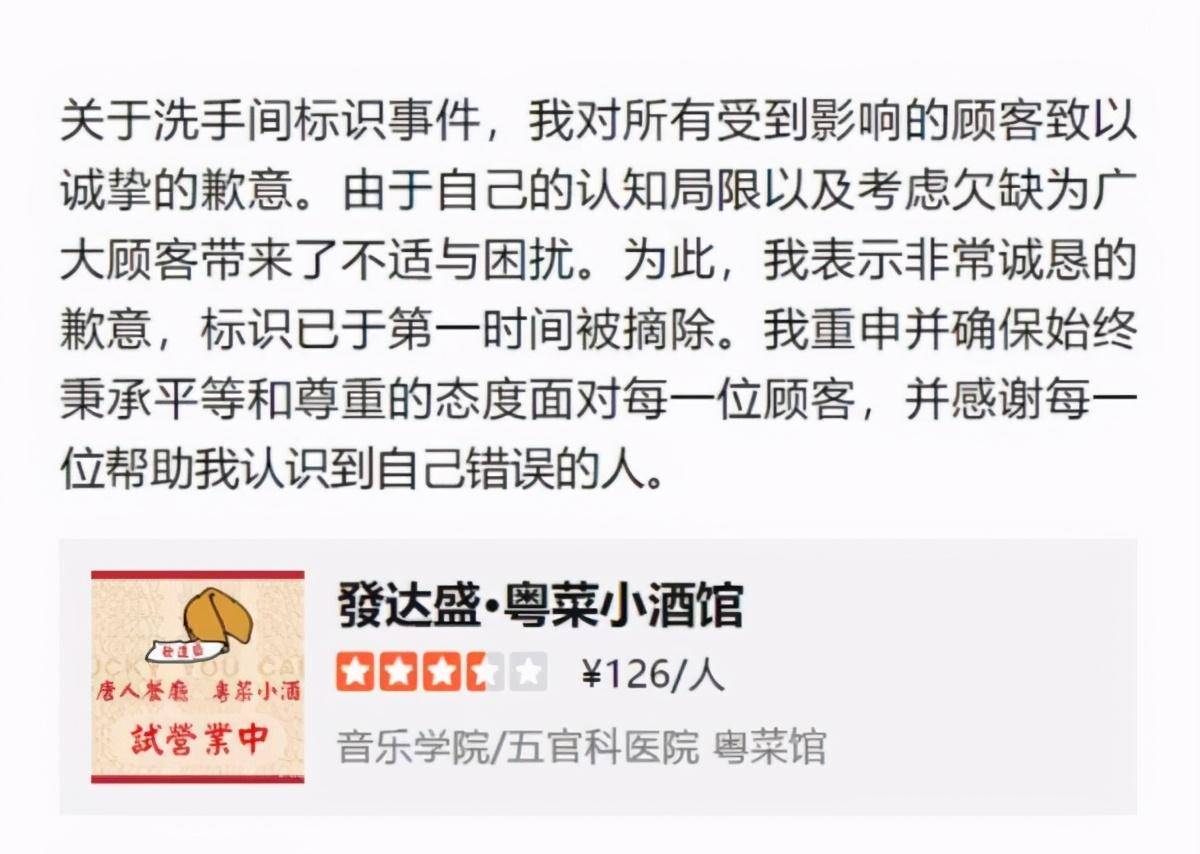 亚星娱乐手机版登录：
上海一网红餐厅 将洗手间标志设计成偷看女性！引争议(图3)
