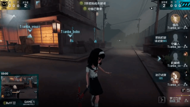 先知|第五人格IVL职业联赛秋季赛常规赛DOU5vsTIANB第一局东玄四抓