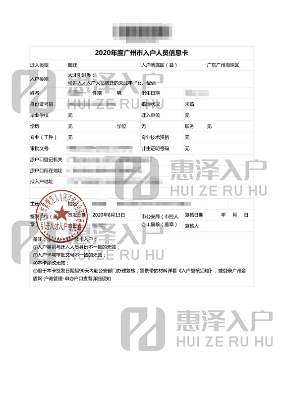 
广州海珠技术入户案例 林女士无社保到场考试获得入户关卡！“kaiyun”(图2)