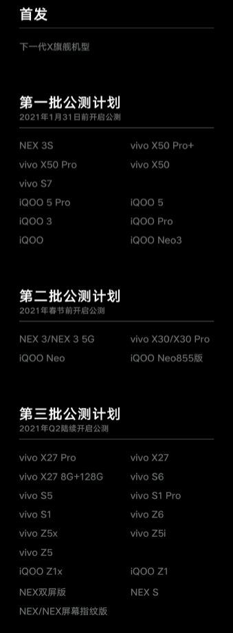 旧机也能支持?vivo新系统OriginOS正式发布,亮点与升级惊艳全场