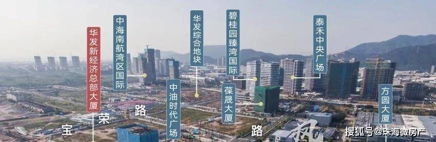 9米,69层高楼近日,珠海市自然资源局发布《华发新经济总部大厦建设