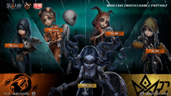 先知|第五人格IVL职业联赛秋季赛常规赛ZQ VS MRC第一局