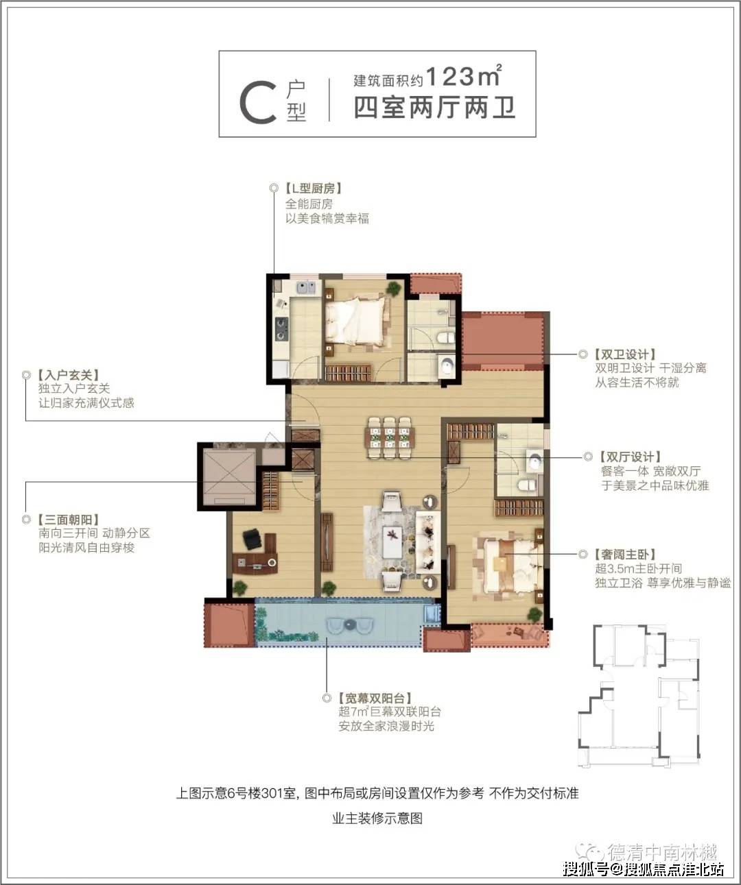 售楼中心湖州德清县中南林樾售楼处电话丨地址丨最新详情官网