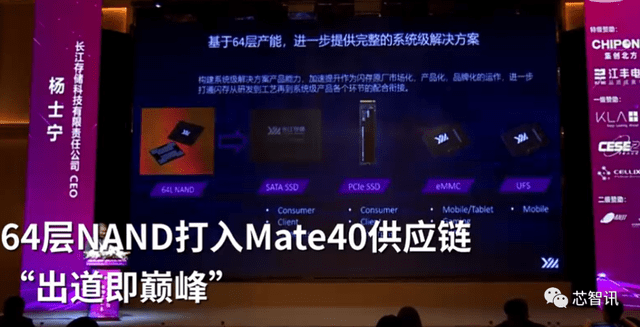 Mate|谜底揭开！华为Mate40系列“自研闪存”源自长江存储