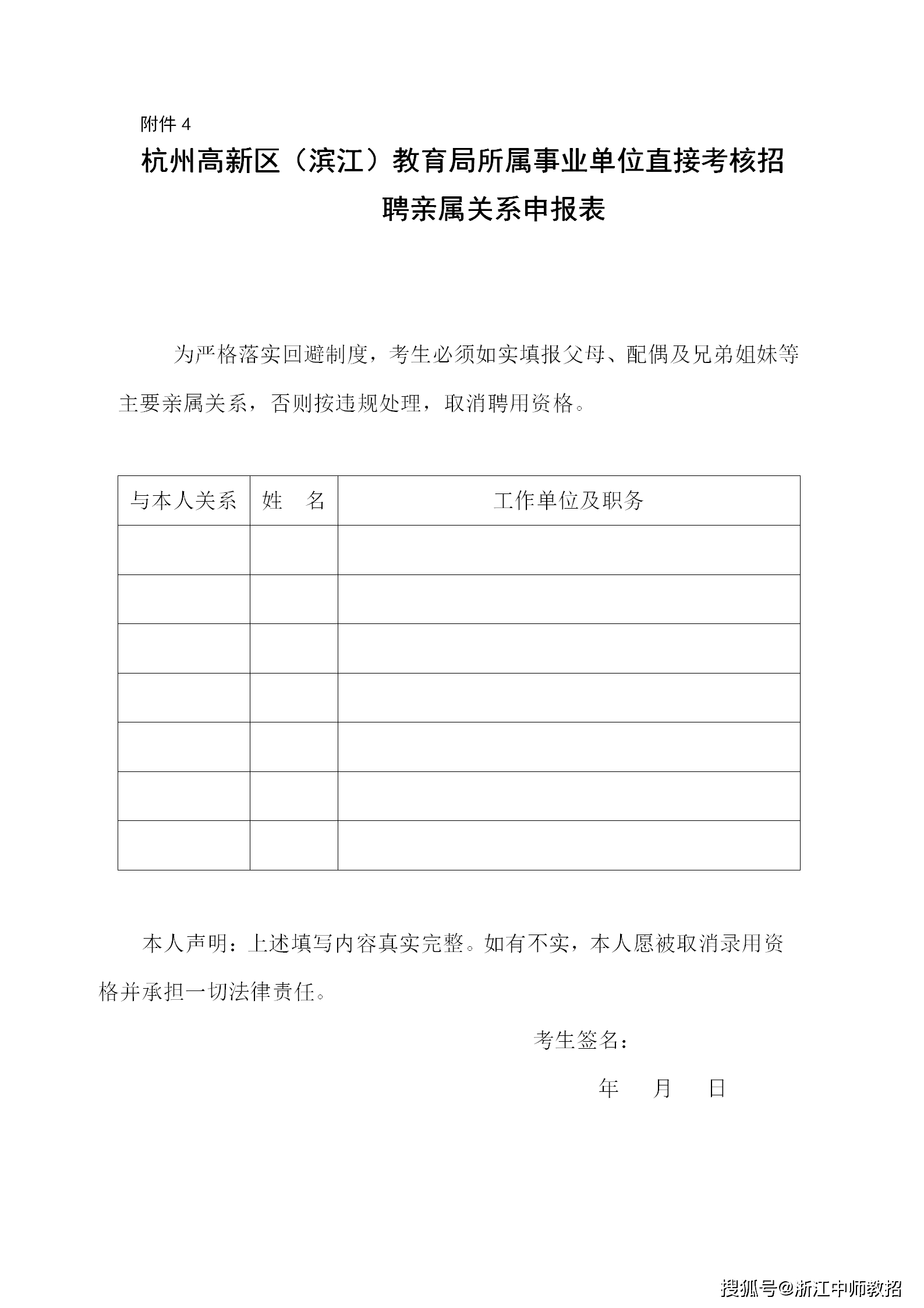 杭州2021个区GDP滨江_杭州滨江(2)