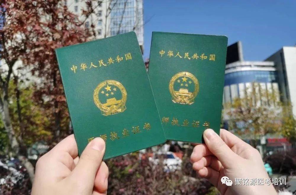 2020年电子注册后,医师执业证开始发放!